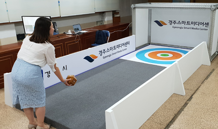 주령구 컬링대회