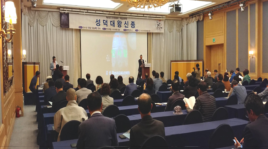 신라문화학술발표회