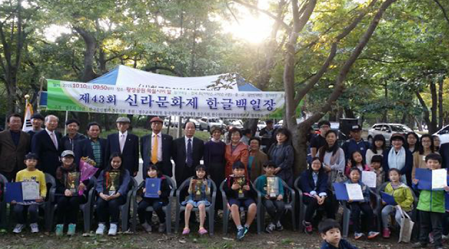 한글백일장