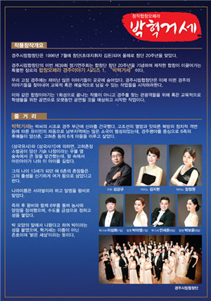 박혁거세 팜플렛 뒤