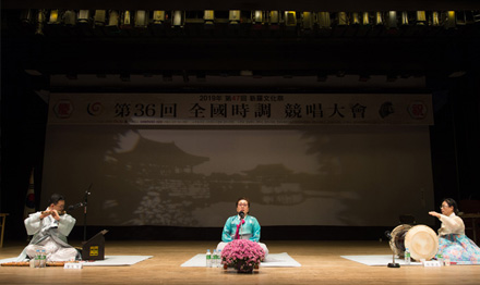 전국시조경창대회