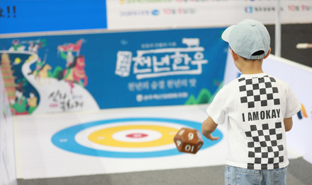 주령구 컬링대회