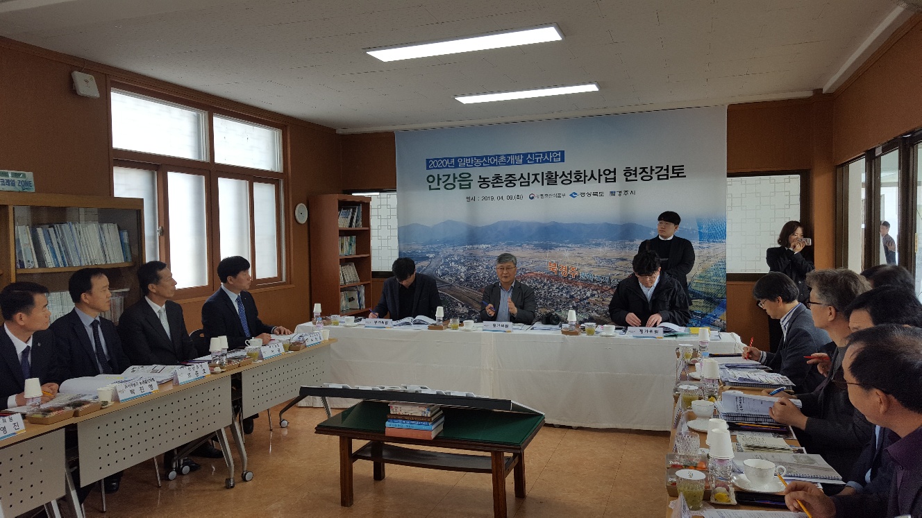 농촌중심지 활성화 사업 공모 선정
