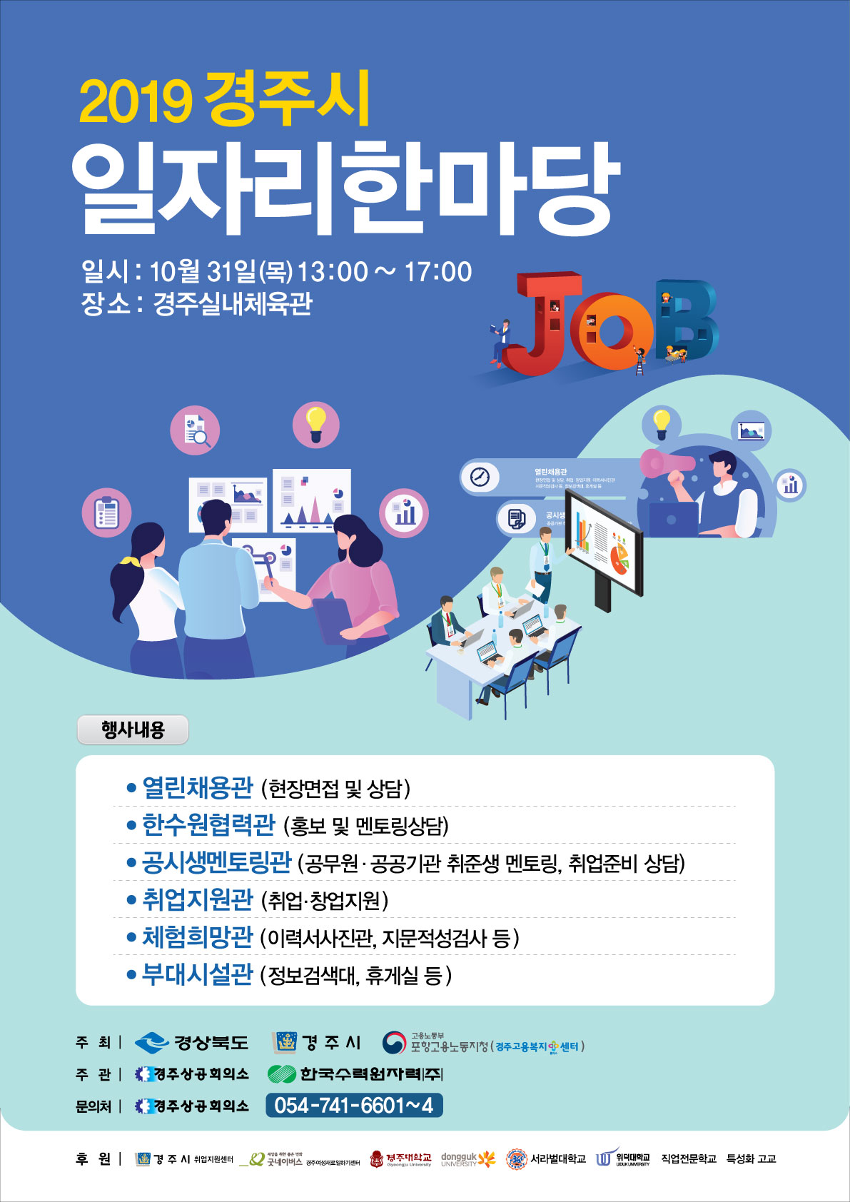포스터
