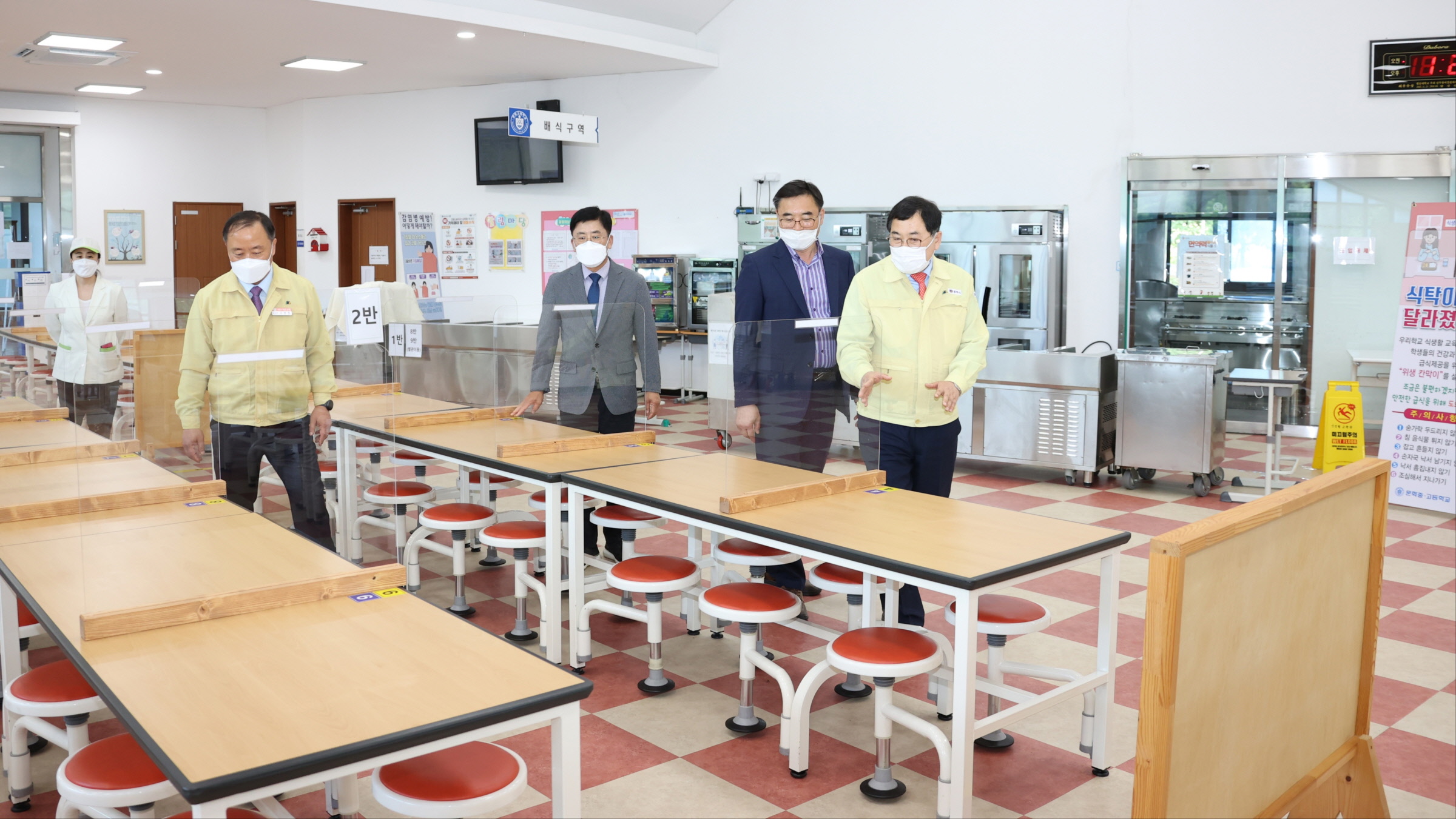 학교방역 점검