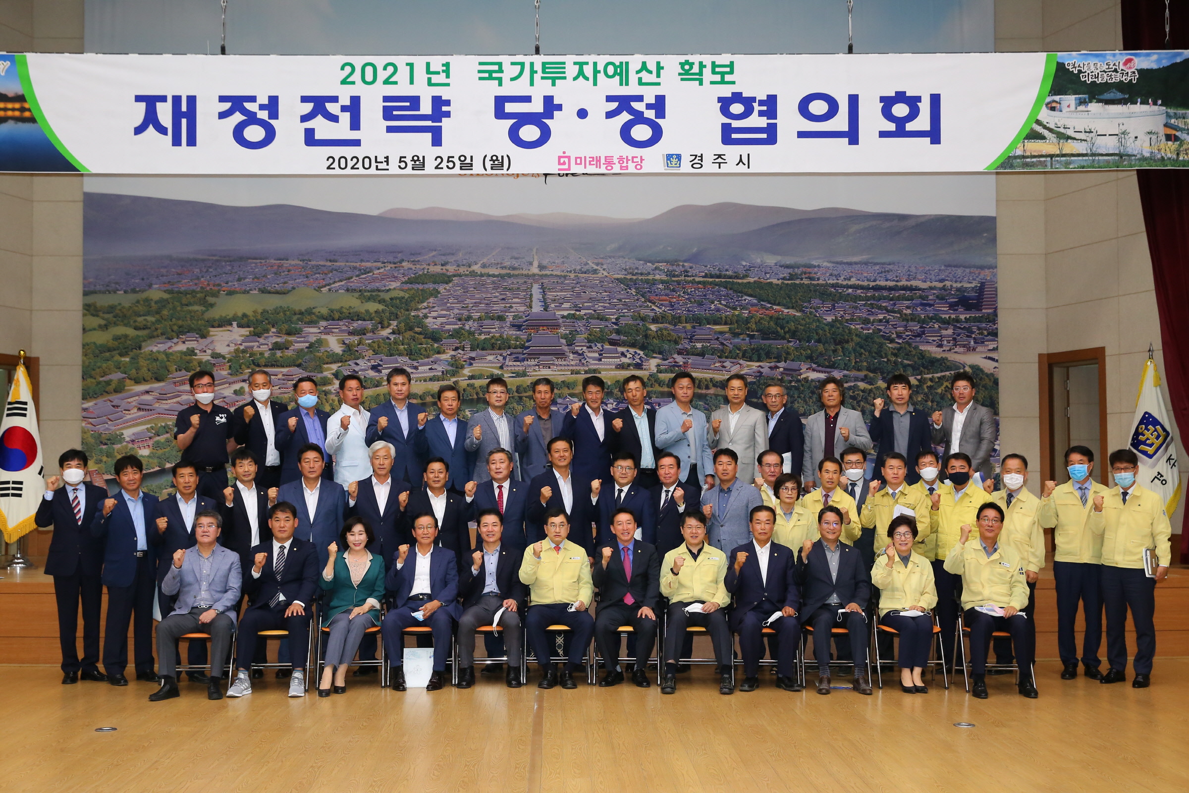 1-5. 당정협의회 개최 및 국비확보방안 논의(단체사진).JPG