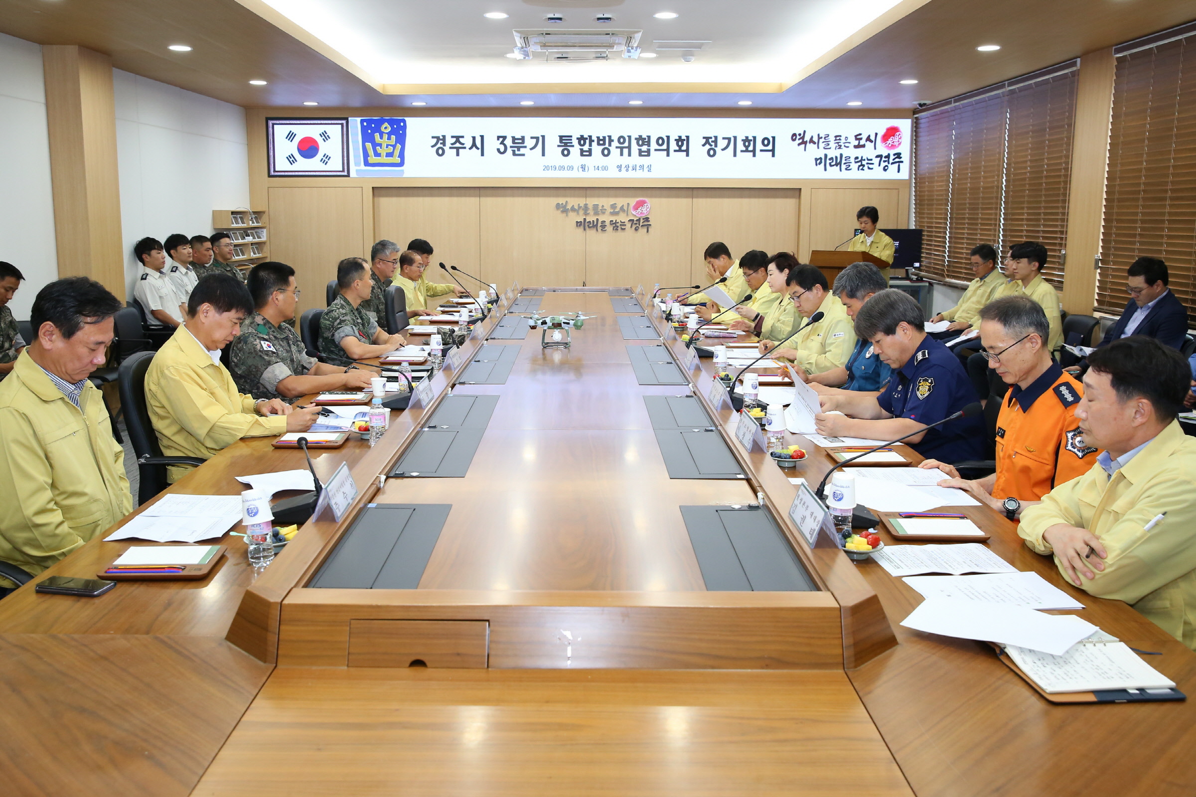 통합방위협의회