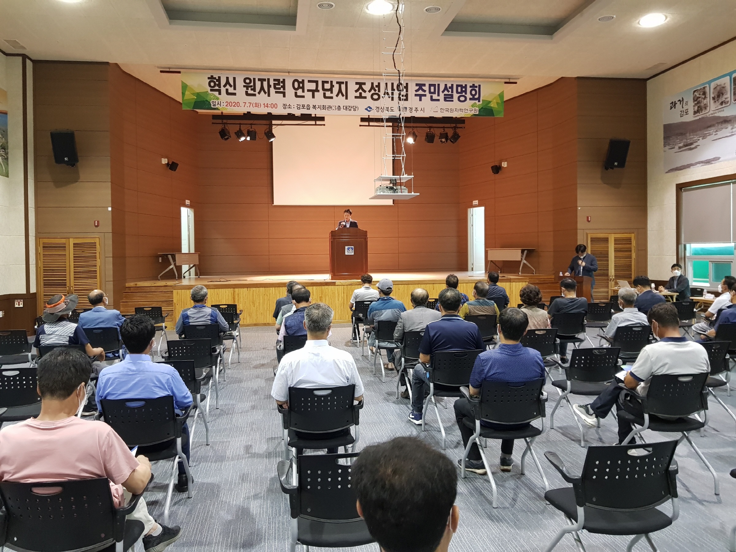 주민설명회