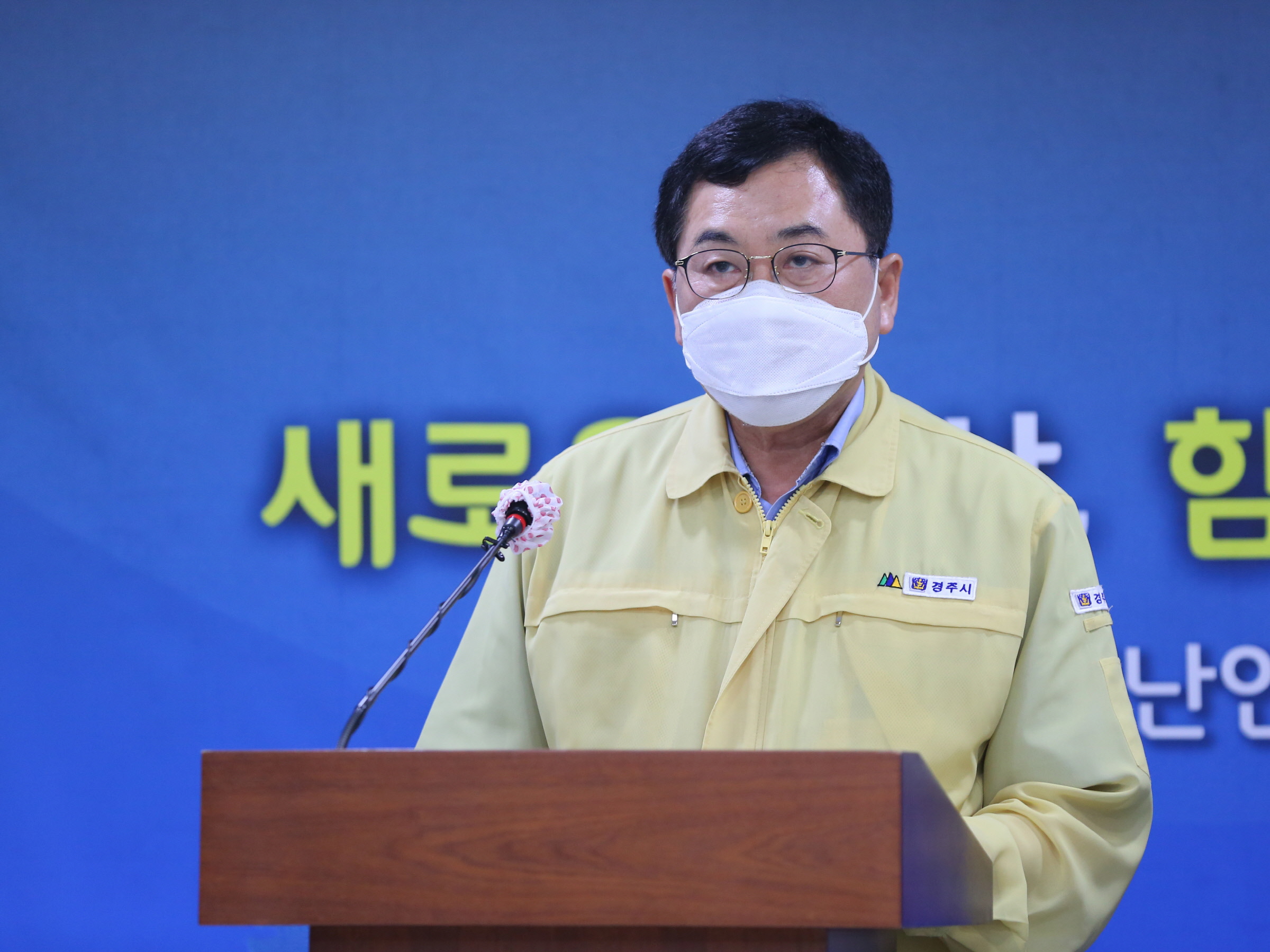 주낙영 경주시장