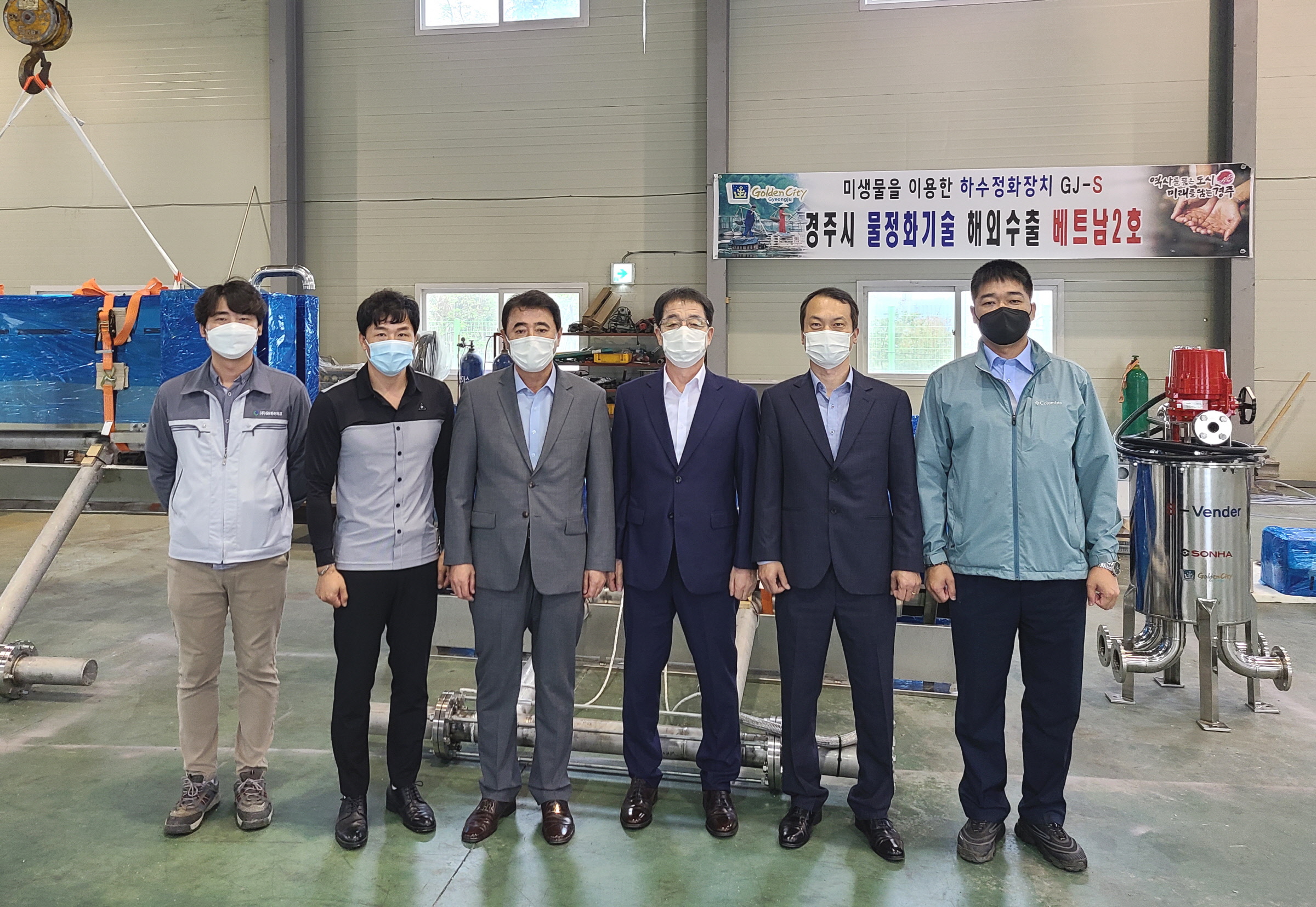물정화기술 베트남 수출