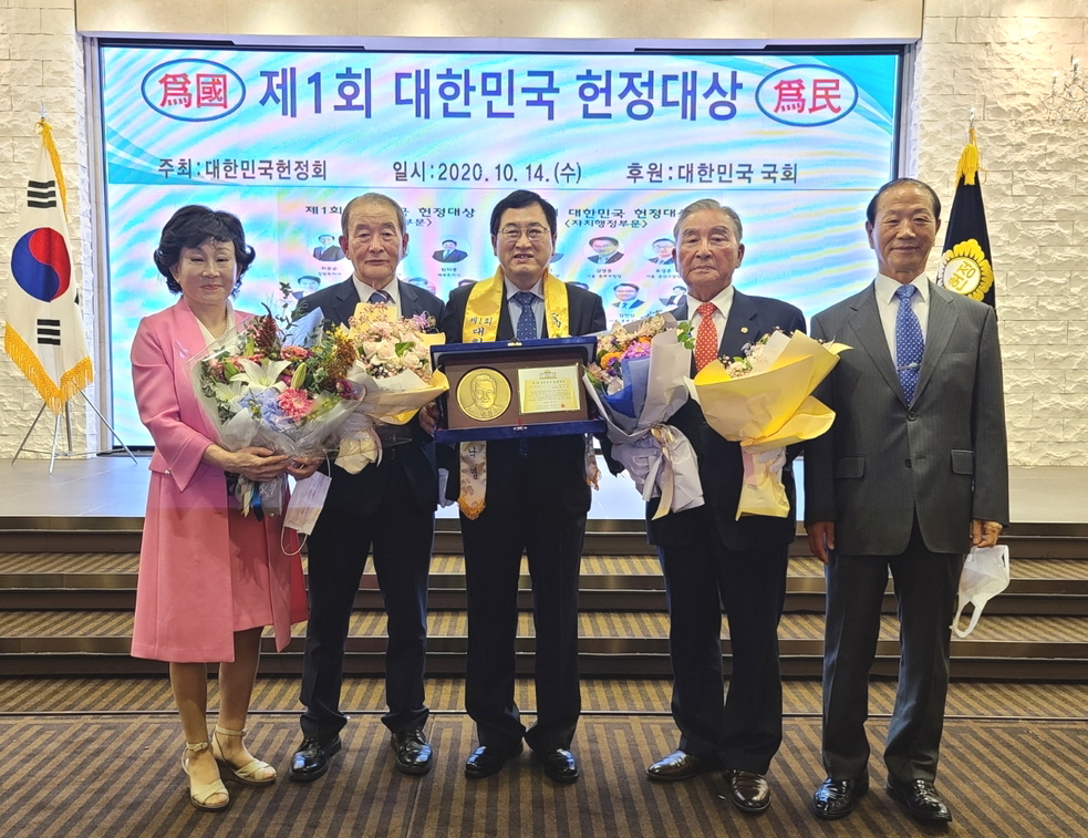 대한민국 헌정대상 수상