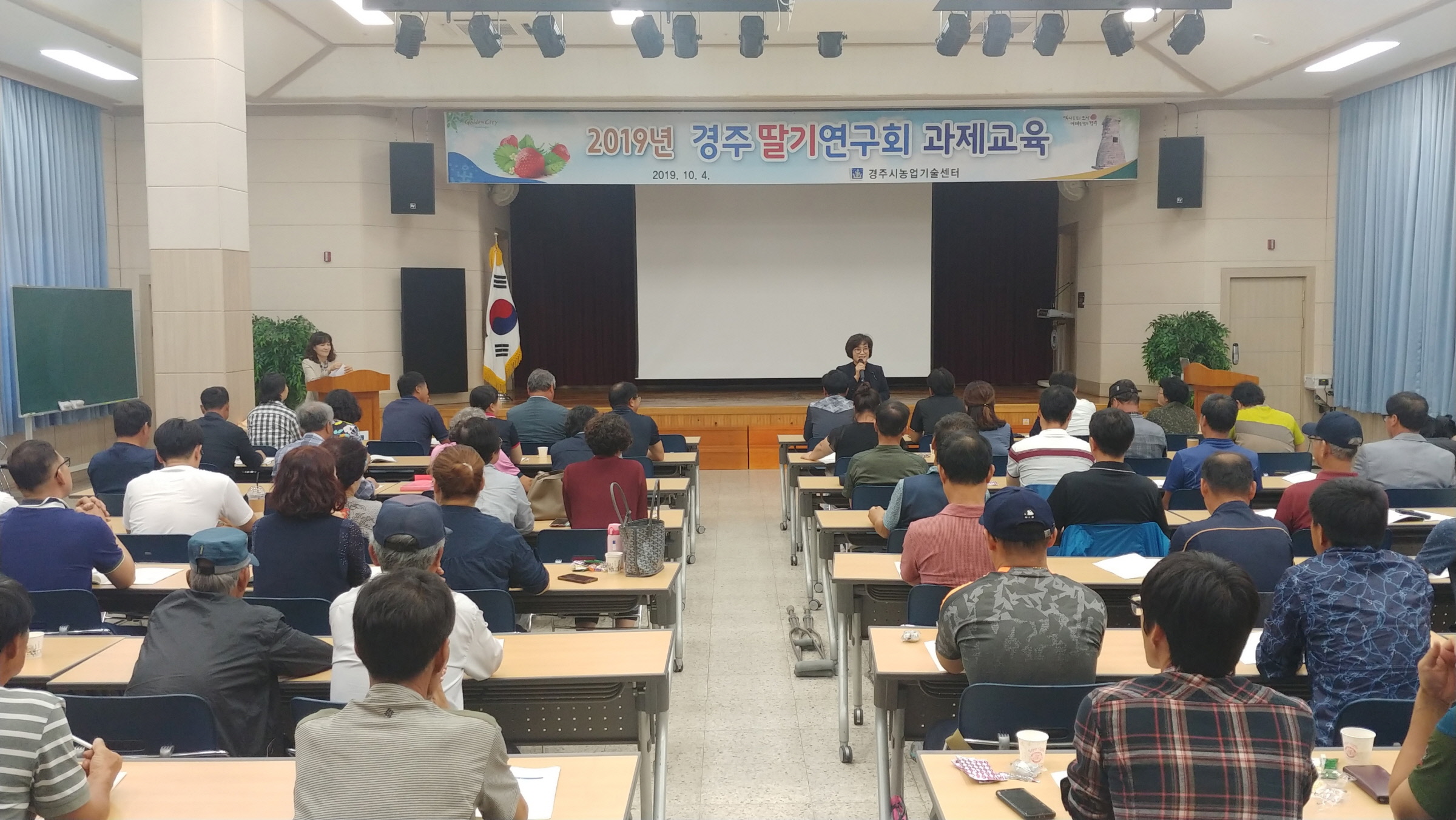 딸기 기형과 예방교육