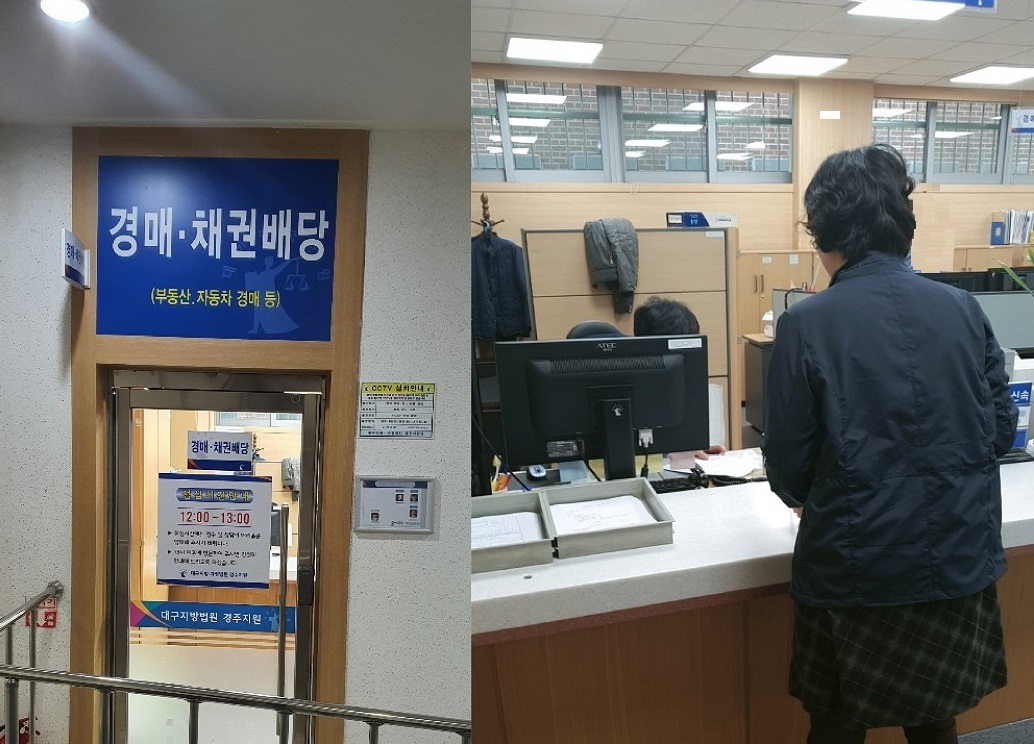 징수과