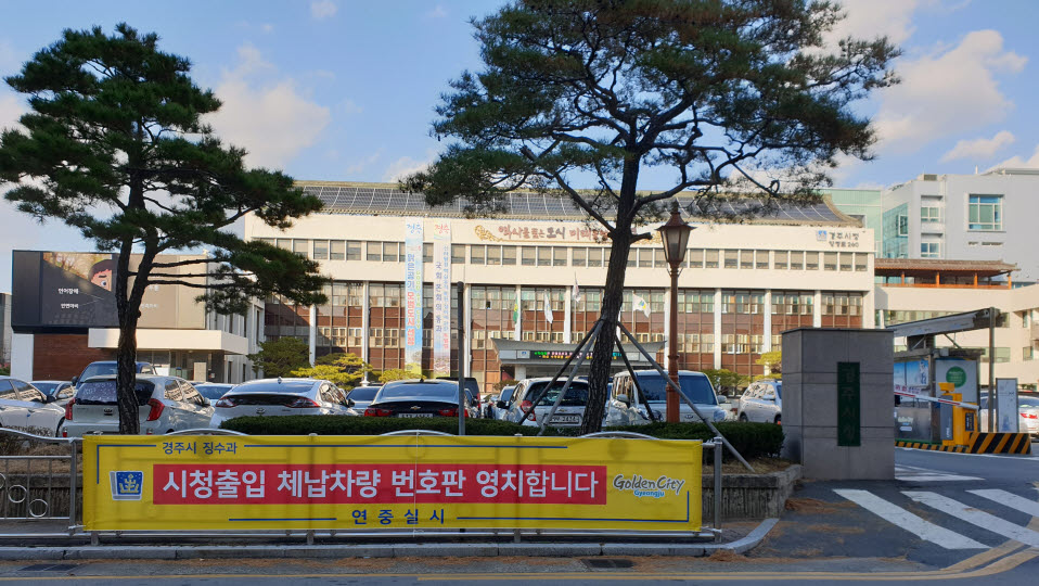 체납차량 번호판 영치