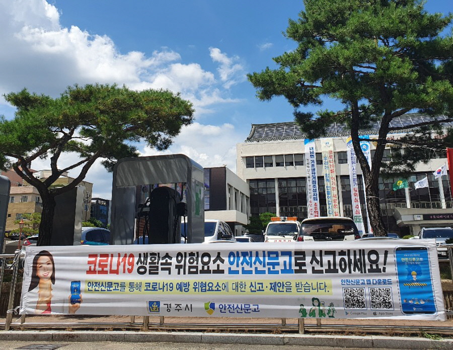 코로나19 신고접수