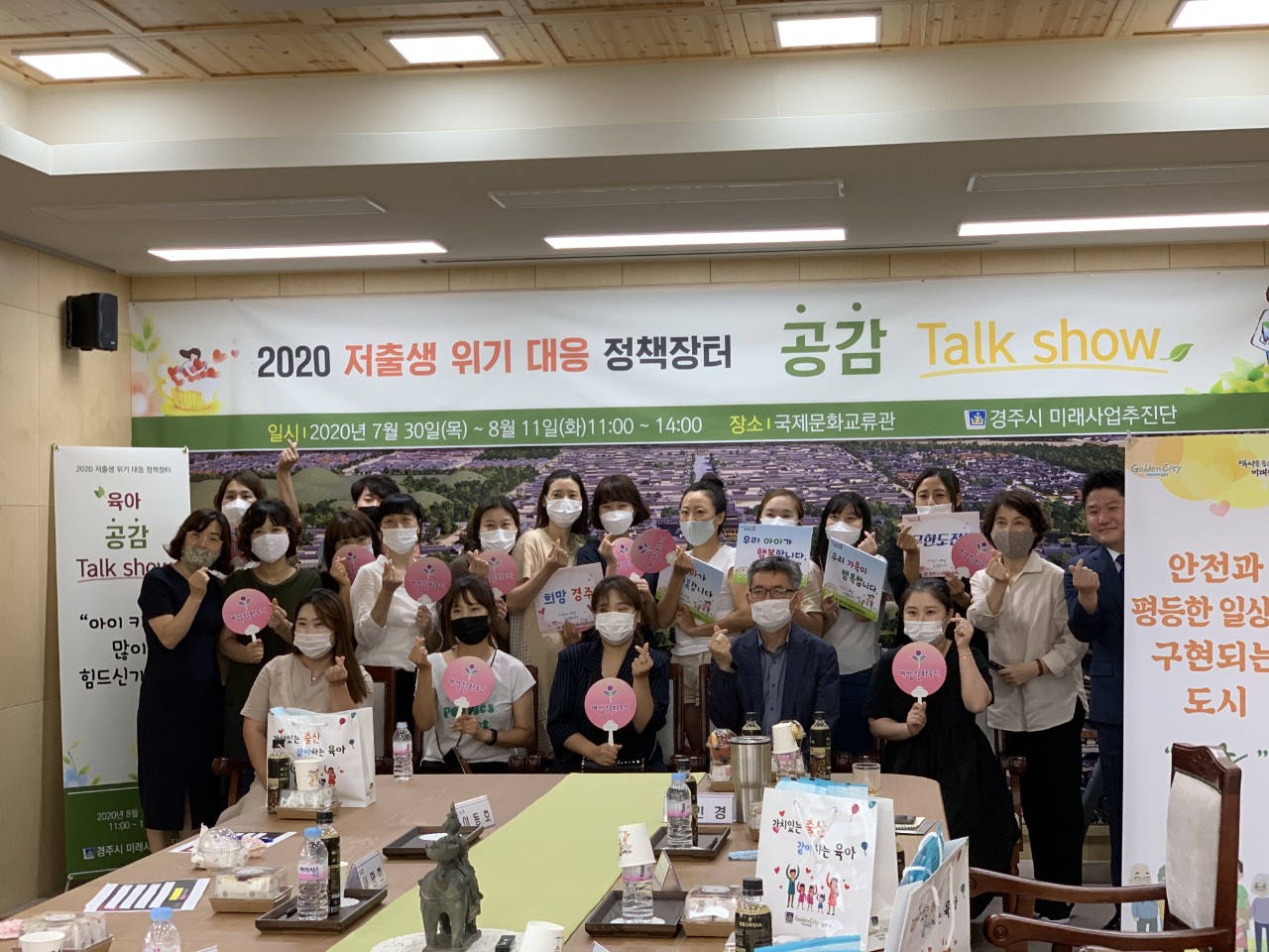 공감 토크 쇼