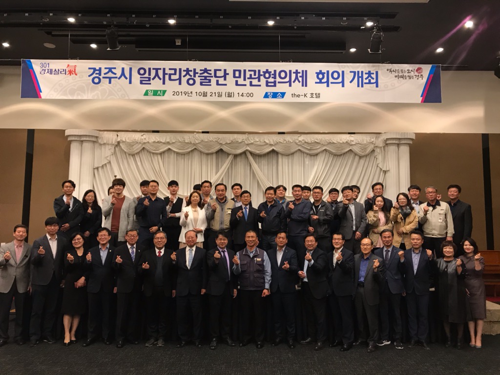 노사상생형 일자리 컨설팅 지원사업 중간보고회 및 토론회