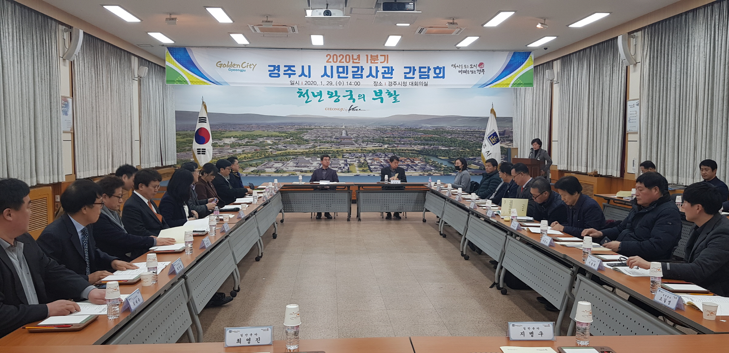 시민감사관
