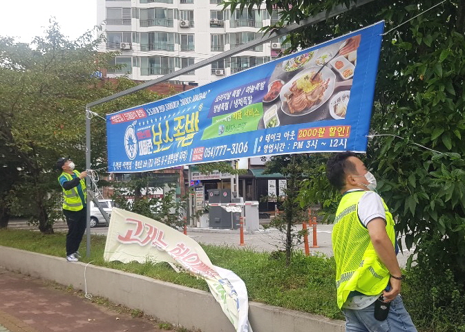추석맞이 환경정비