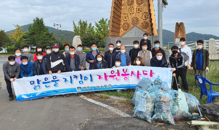 맑은물 지킴이 자원봉사단