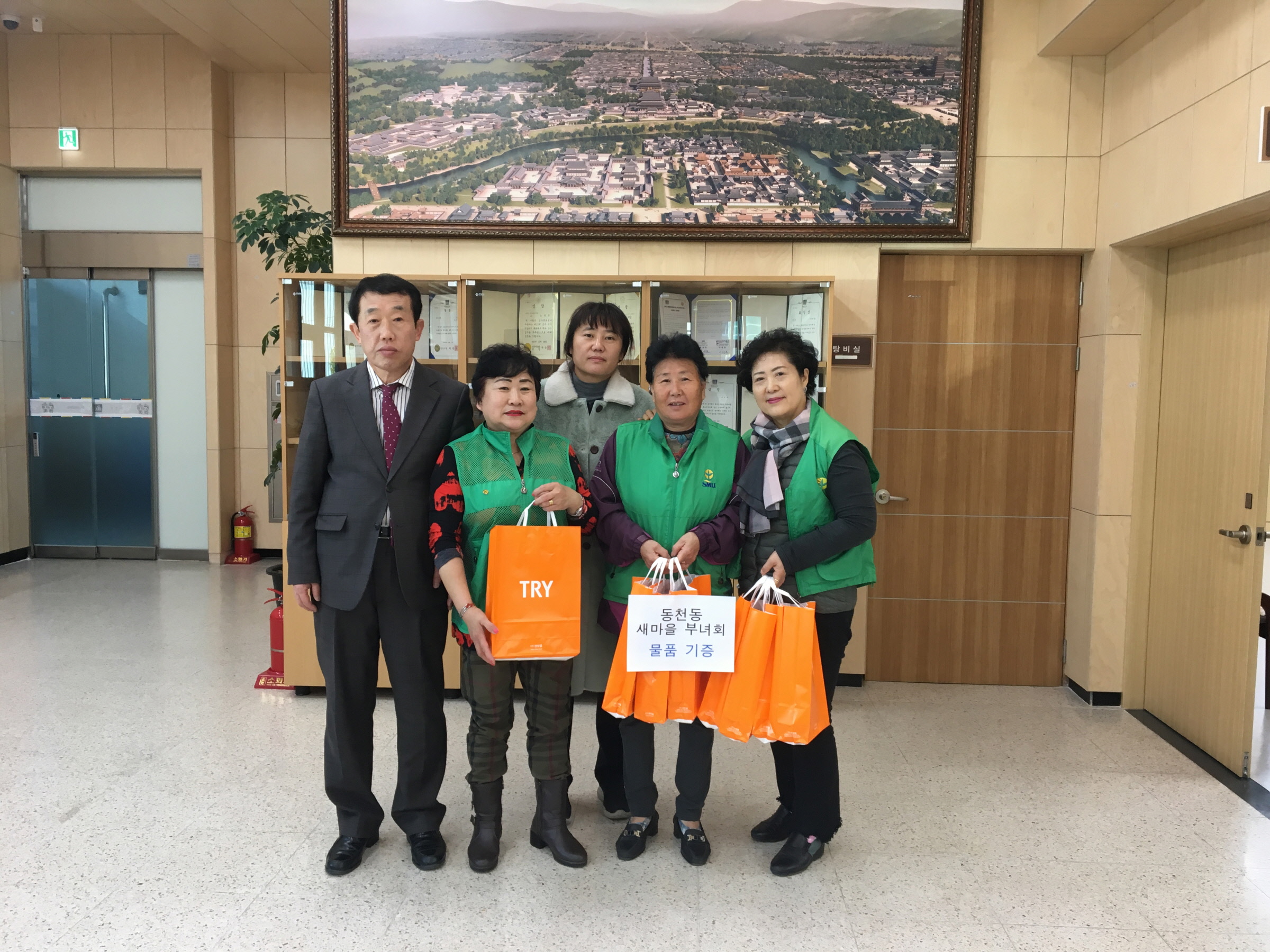 새마을부녀회