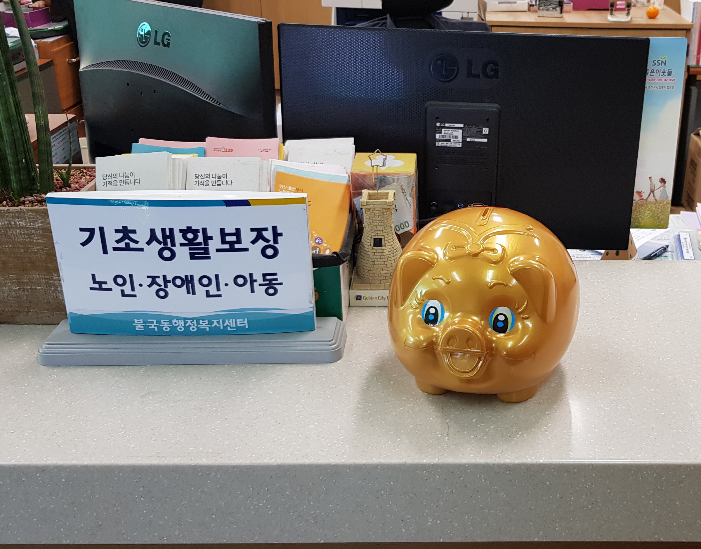 황금돼지 저금통 전달