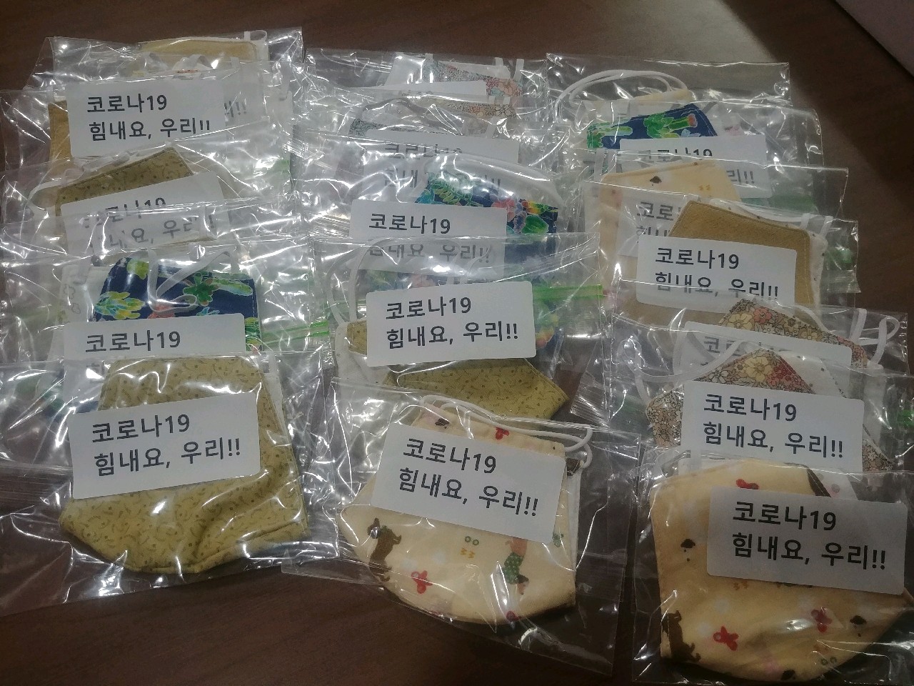 천마스크 전달