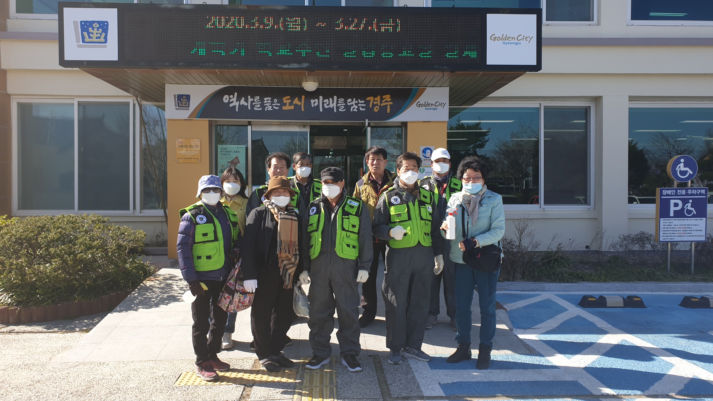 방역봉사