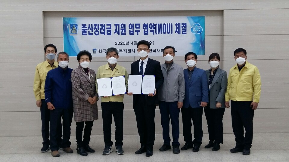 출산장려 협약 체결