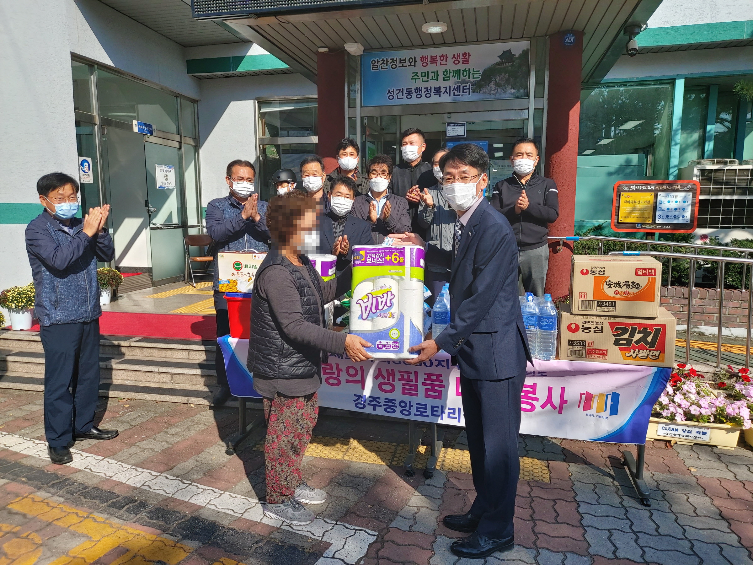 사랑의 생필품 전달