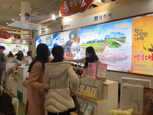 관광경주의 봄 홍보