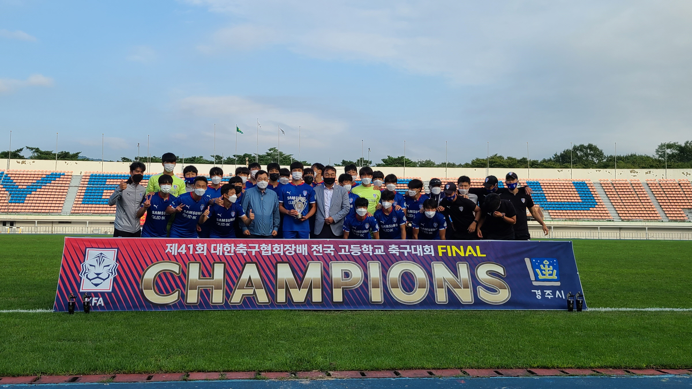 매탄고 기념촬영