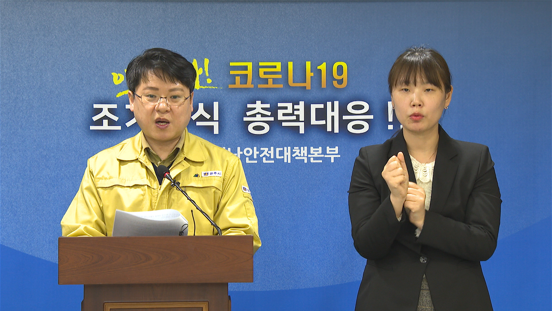 경주시 코로나19 추가 확진자 발생 | 경주시 - 경주소식 >새소식 >포커스 경주시, 경주시홈페이지