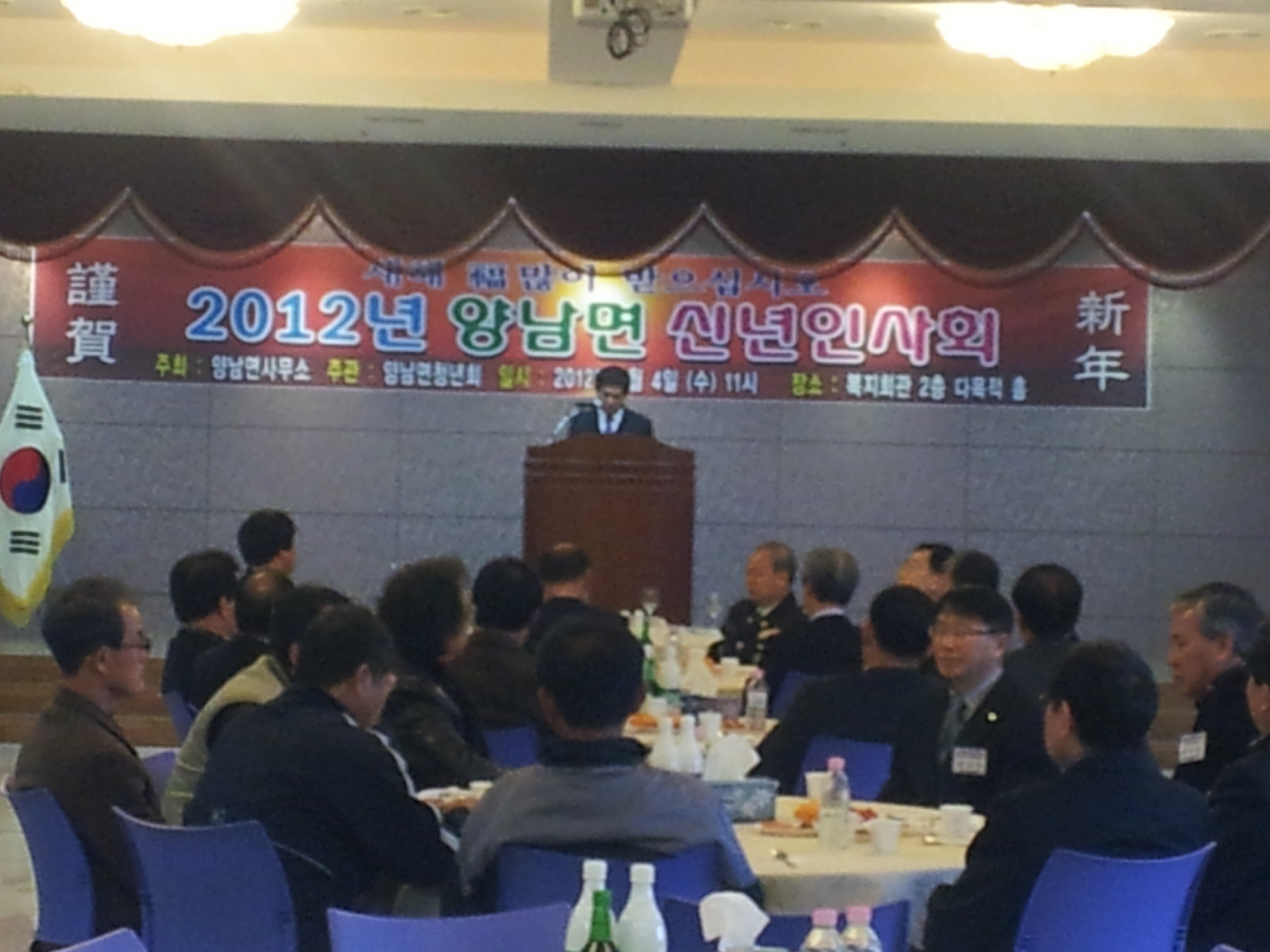 7.2012년_양남면_신년인사회.jpg