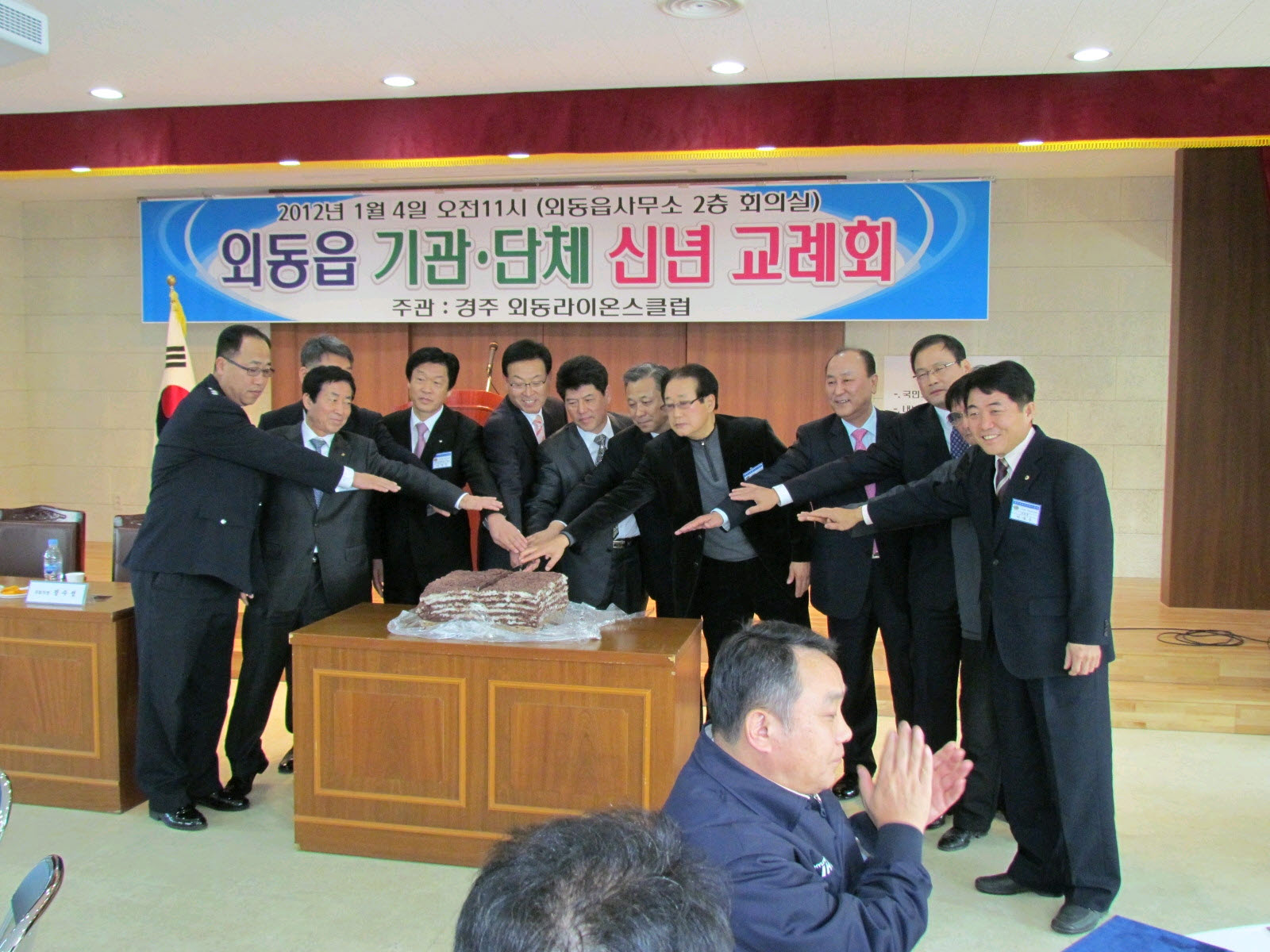 5.외동읍_기관_.단체_신년_교례회.jpg
