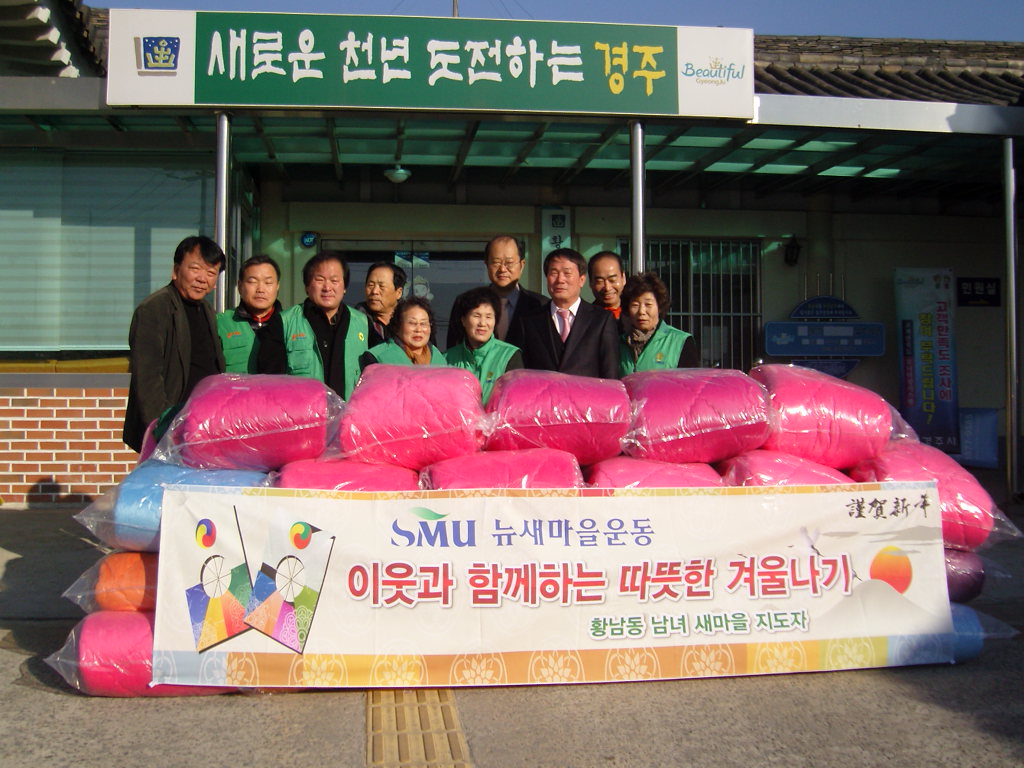 7.황남동_새마을회.jpg