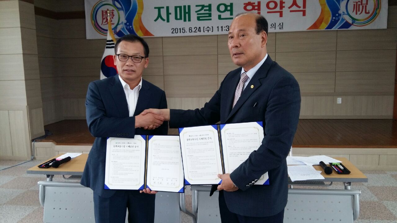 건천읍, 은척면 자매결연 협약3.jpg