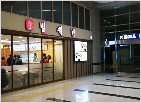 신경주역점 이미지 1