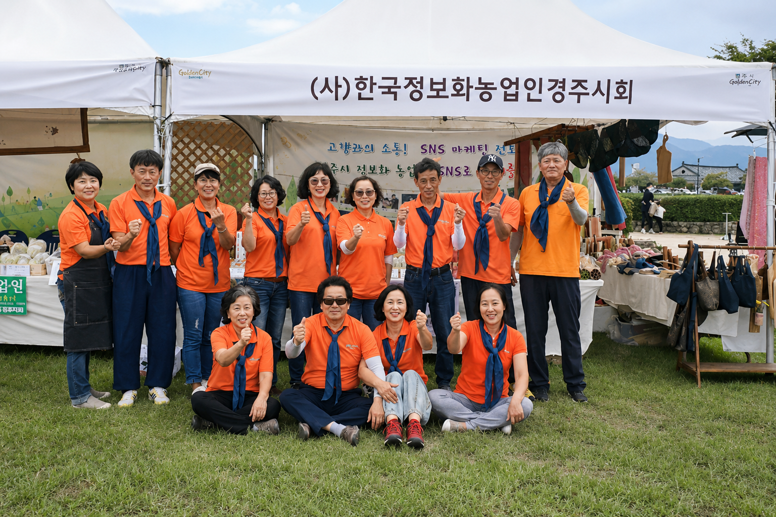 경주정농 회원 단체 사진