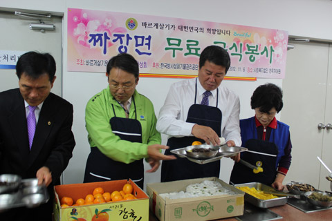 무료급식봉사