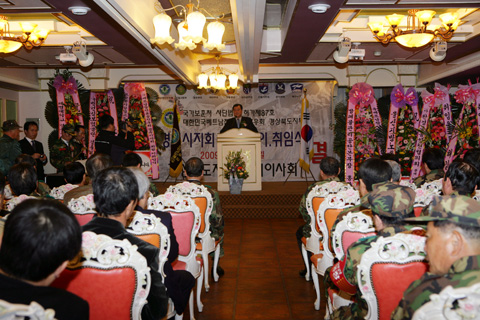 베트남참전유공전우회경주시지회장이취임식