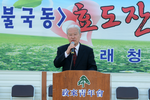 불국동경로잔치