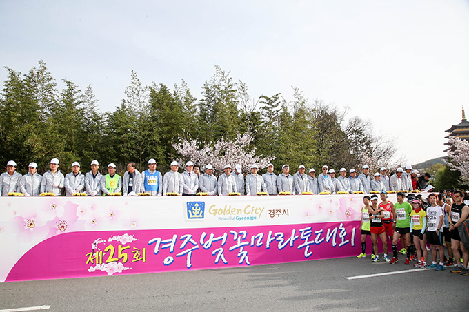 제25회 경주 벚꽃마라톤 대회