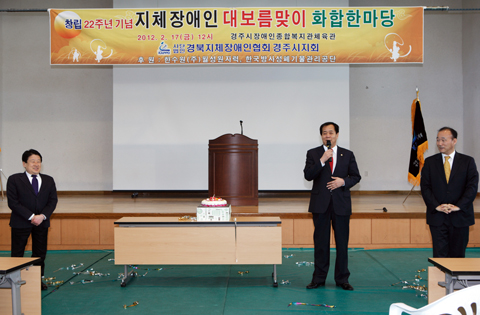 지체장애인대보름맞이화합한마당