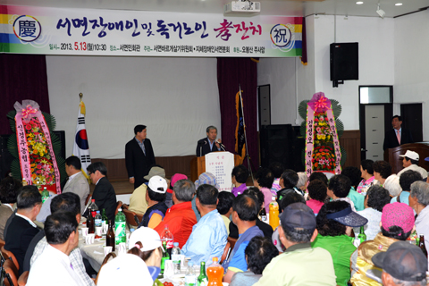 장애인및독거노인효잔치