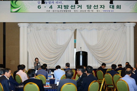 6.4 지방선거 당선자 대회