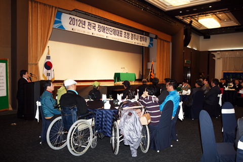 2012년장애인단체대표초청경주시팸투어기념식