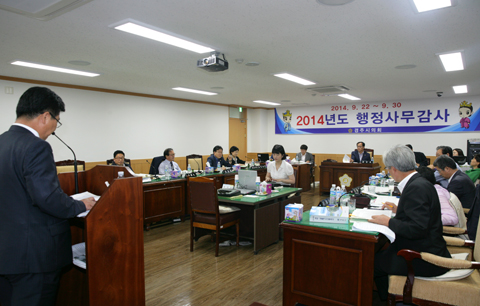 2014년도 행정사무감사
