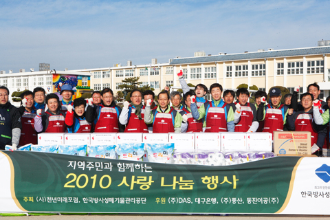 2010사랑나눔행사(연탄배달및청소)