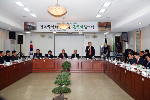 금성회회의